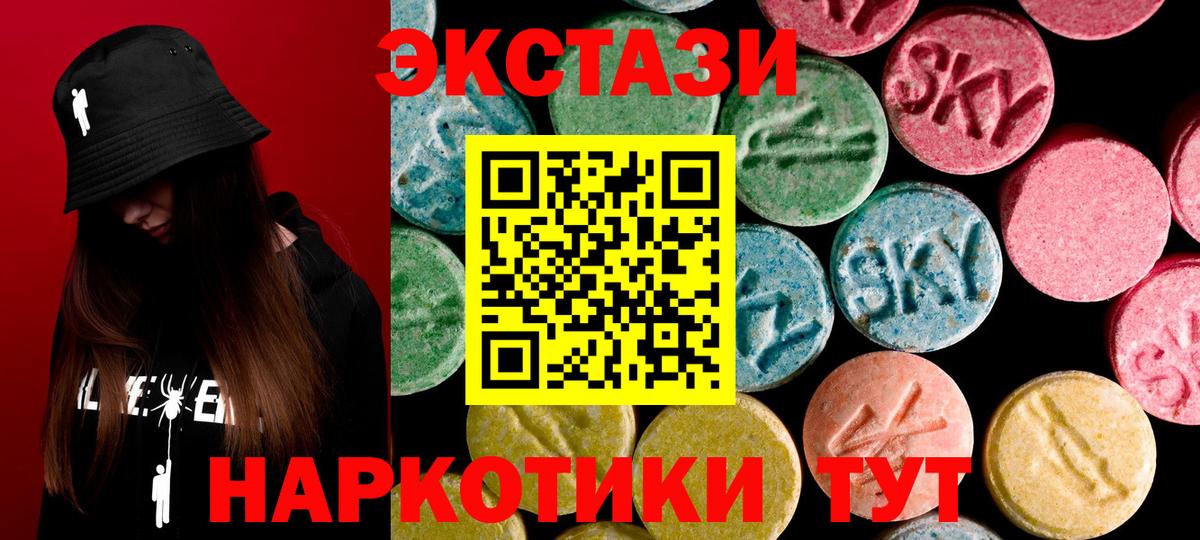 Ecstasy 250 мг Вышний Волочёк