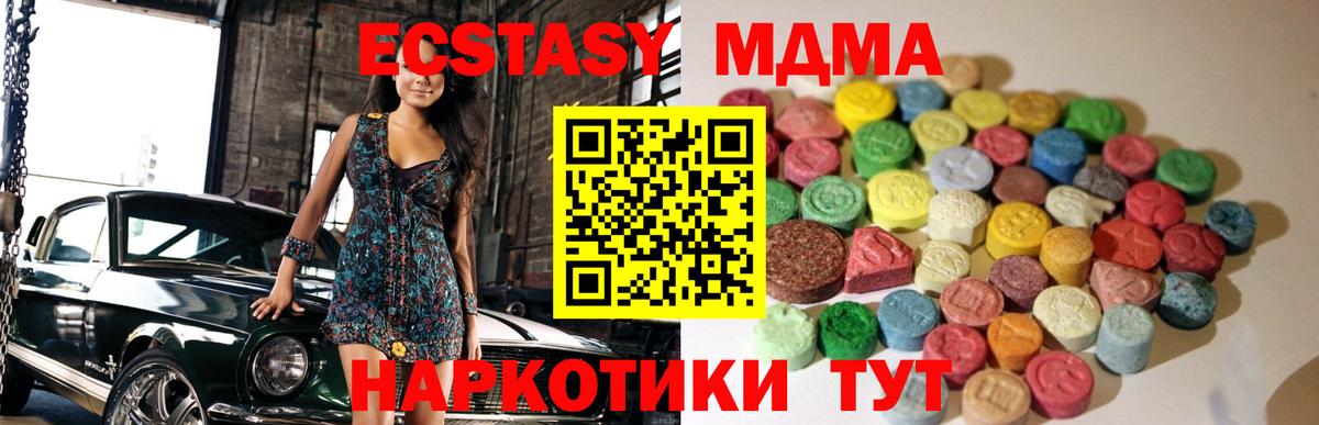 ЭКСТАЗИ  Ecstasy DUBAI  Вход с VPN  Вышний Волочёк  Ecstasy диски 