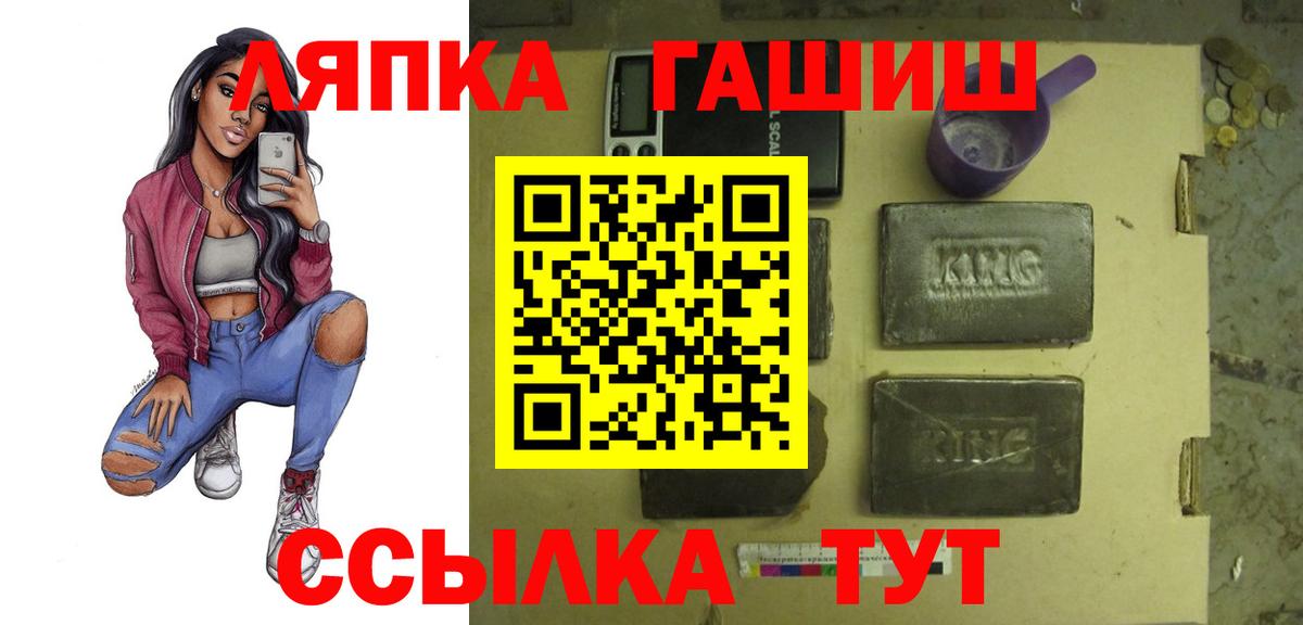 ГАШ hashish Вышний Волочёк