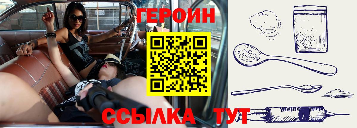 ГЕРОИН гречка Вышний Волочёк