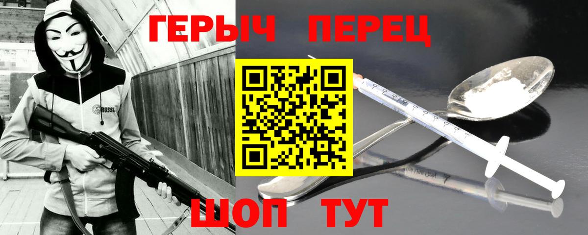 Героин VHQ  Вход с VPN  Вышний Волочёк 