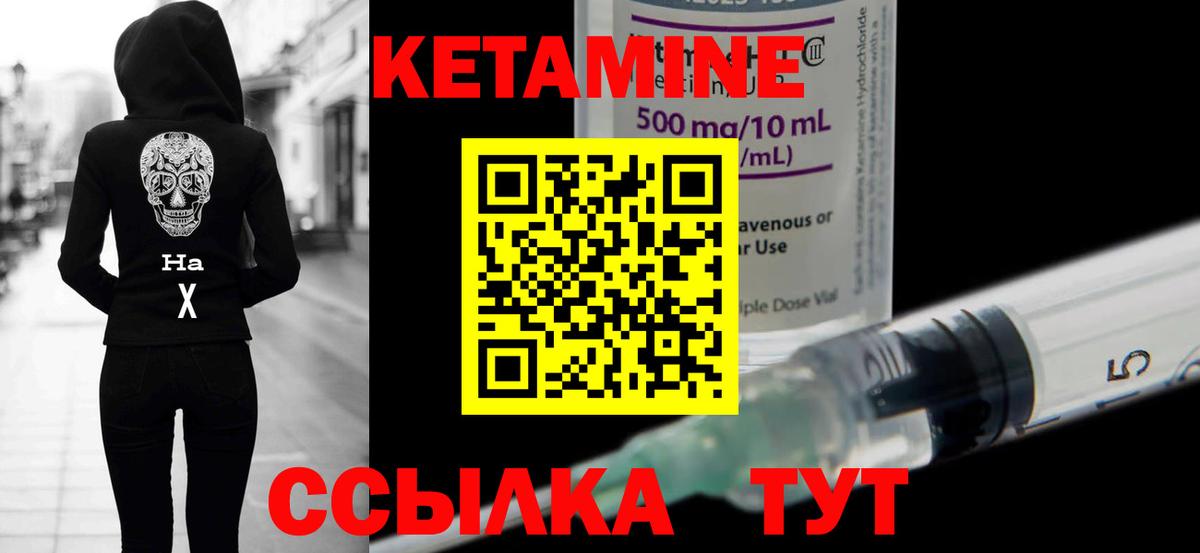 Вышний Волочёк  КЕТАМИН VHQ  Вход с VPN  КЕТАМИН VHQ 