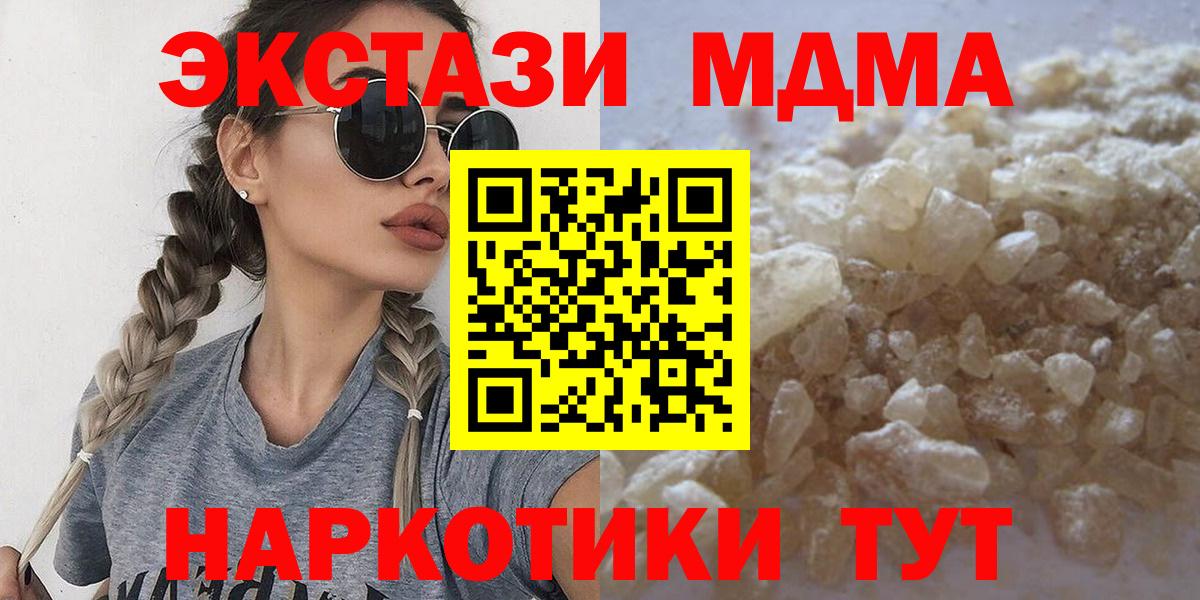 MDMA crystal Вышний Волочёк