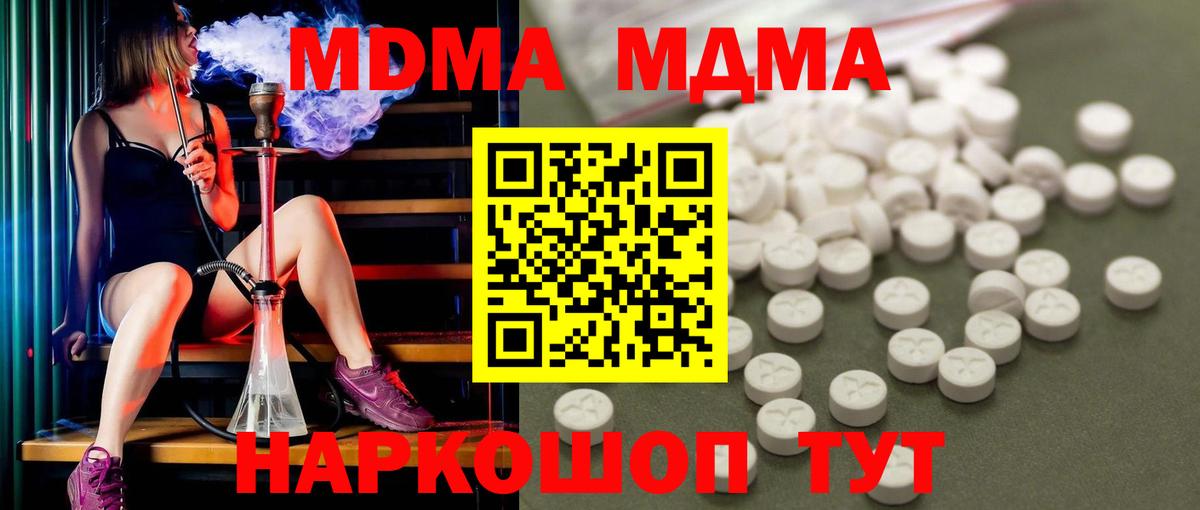 MDMA  MDMA молли  Вход с VPN  MDMA VHQ  Вышний Волочёк 