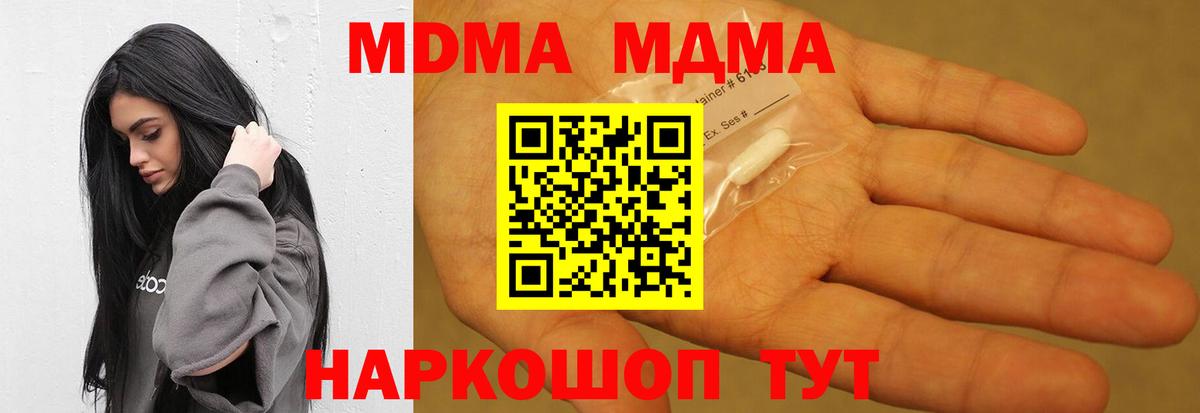 MDMA Вышний Волочёк