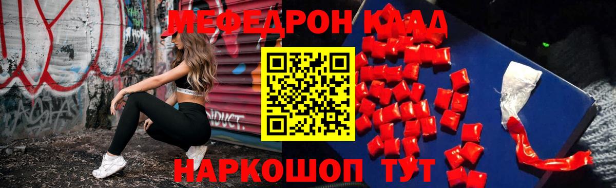 Меф Вышний Волочёк