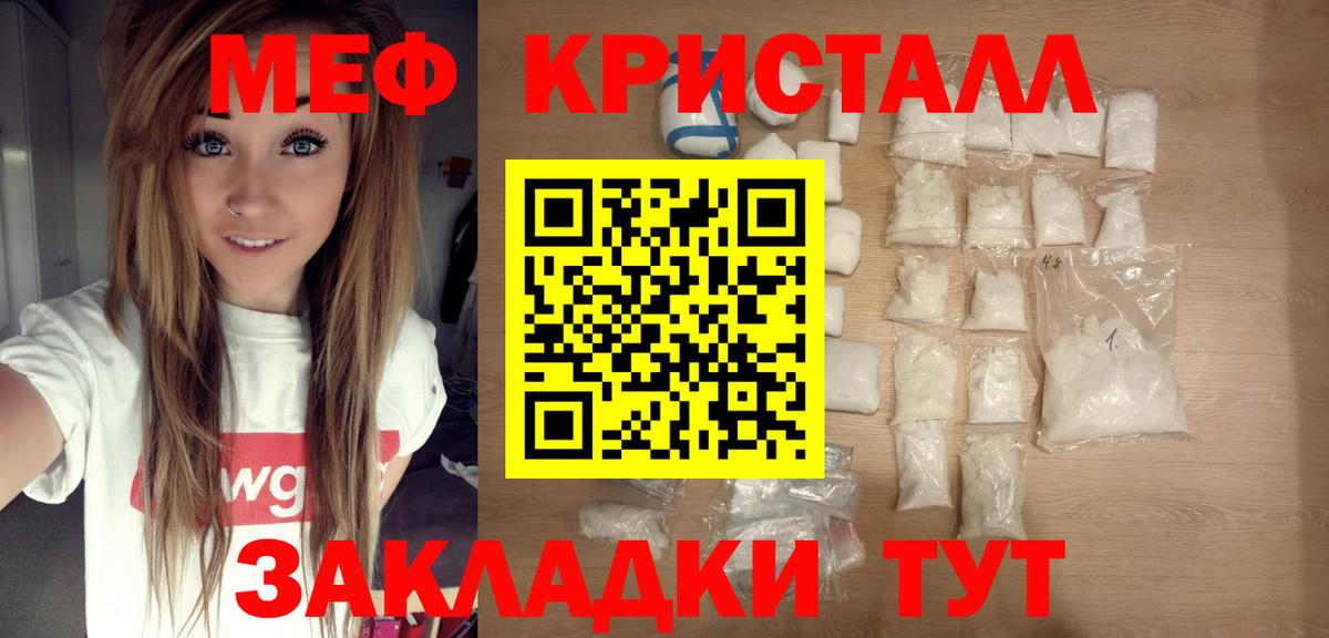 Меф 4 MMC  Вход с VPN  МЕФ  Вышний Волочёк  Мефедрон мяу мяу 