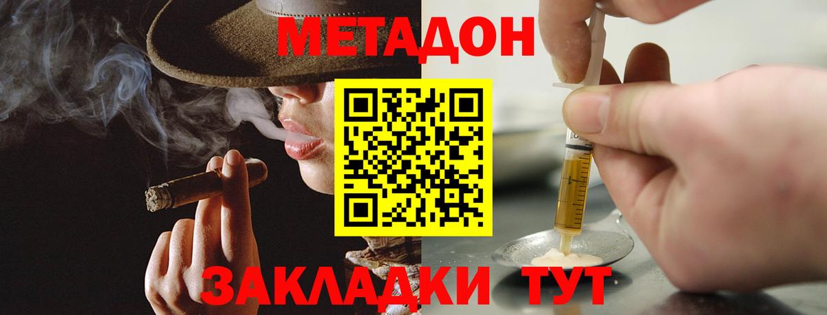 Вышний Волочёк  Метадон мёд  Вход с VPN 