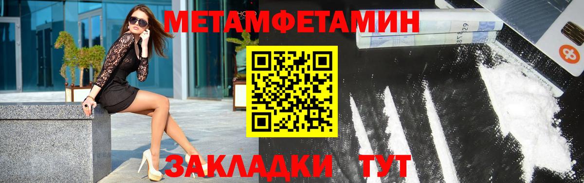 МЕТАМФЕТАМИН Methamphetamine Вышний Волочёк