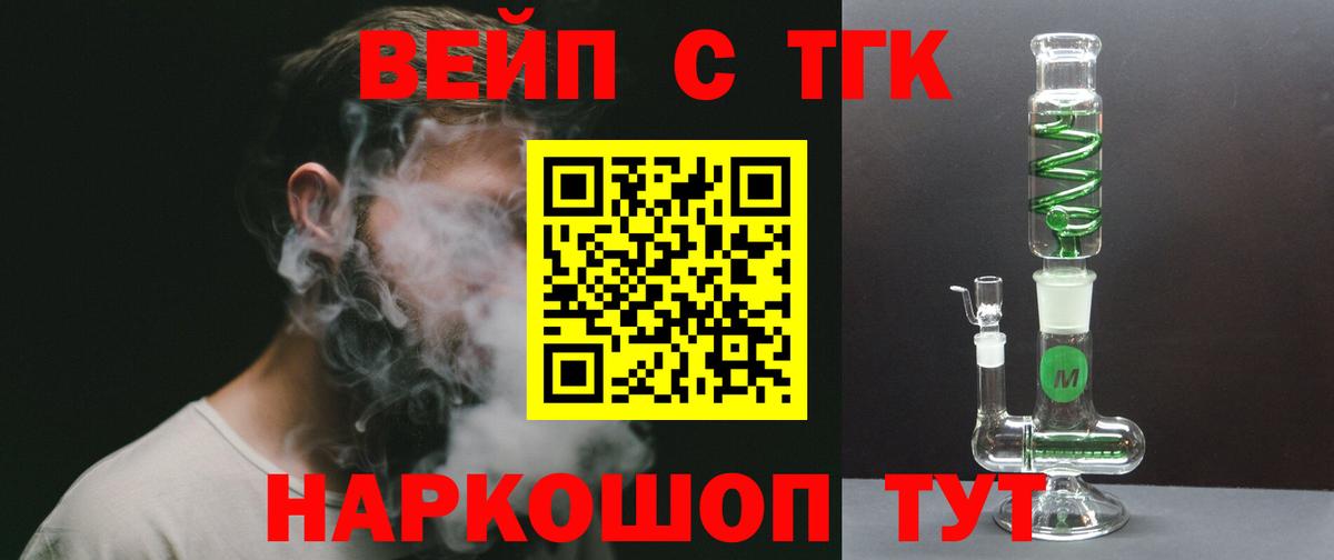 дарнет шоп  ТГК THC oil  ТГК гашишное масло  Вход с VPN  Вышний Волочёк 