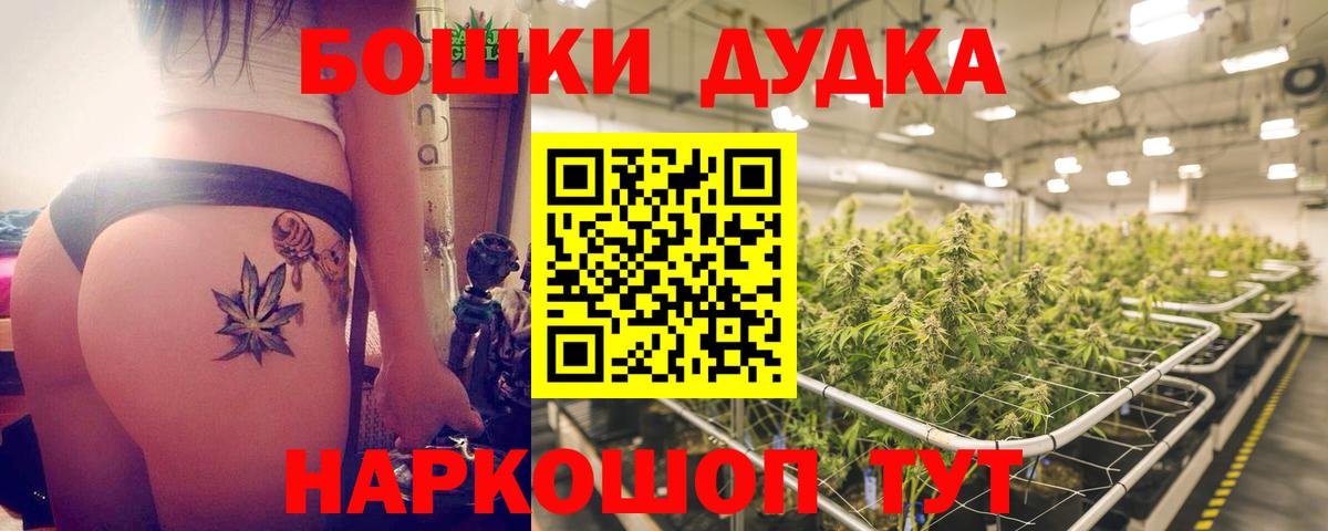Бошки марихуана Ganja Вышний Волочёк